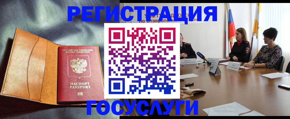 временная регистрация поиск в Бутурлиновке