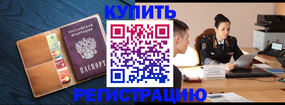 миграционный учет в Бутурлиновке